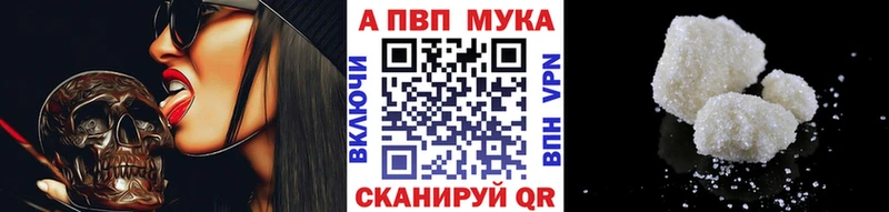 A PVP Crystall  Батайск 
