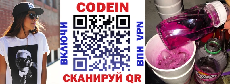 где купить наркоту  Батайск  Codein напиток Lean (лин) 