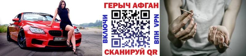 купить закладку  Батайск  ГЕРОИН Афган 