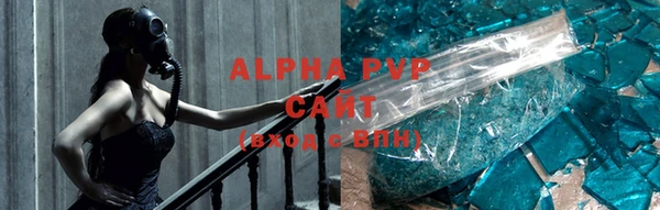 ALPHA PVP Абинск