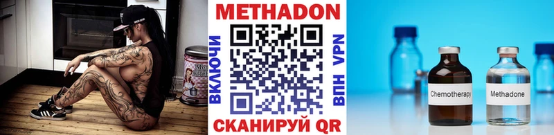 МЕТАДОН белоснежный  Батайск 
