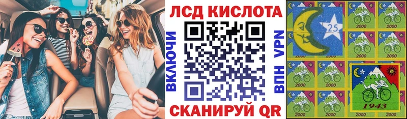 Марки 25I-NBOMe 1500мкг  Батайск 