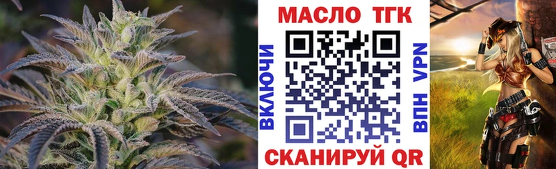 ТГК жижа  Батайск 